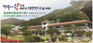 광고정보센터 PRINT광고 :: 경북의 힘으로 새로운 대한민국을 위해