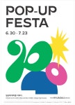 광고정보센터 PRINT광고 :: POP-UP FESTA