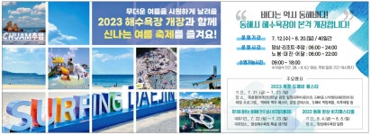 광고정보센터 PRINT광고 :: 바다는 역시 동해바다!