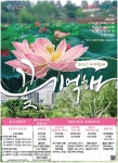 광고정보센터 PRINT광고 :: 2023 사계축제 꽃기억해