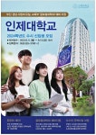 광고정보센터 PRINT광고 :: 인제대학교