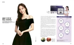 광고정보센터 PRINT광고 :: 잠들기 전 한 알 푸응 나이트버닝