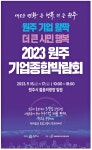 광고정보센터 PRINT광고 :: 새로운 변화, 큰 행복, 더 큰 원주