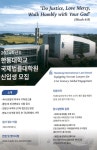 광고정보센터 PRINT광고 :: 2024학년도 한동대학교 국제법률대학원 신입생모집