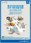 광고정보센터 PRINT광고 :: 행정안전부와신한카드가함께하는전국~착한마음자랑!
