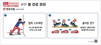 광고정보센터 PRINT광고 :: 125th Anniversary 국민 생활 건강 캠페인