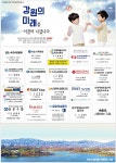 광고정보센터 PRINT광고 :: 강원의 미래를 이끌어 나갑니다