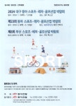 광고정보센터 PRINT광고 :: 2024 대구 동아 스포츠ㆍ레저ㆍ골프산업 박람회