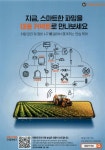 광고정보센터 PRINT광고 :: 지금, 스마트한 파밍을 대동커넥트로 만나보세요