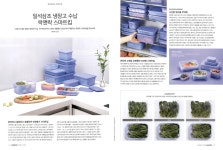 광고정보센터 PRINT광고 :: 일석삼조 냉장고 수납