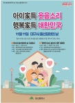 광고정보센터 PRINT광고 :: 아이가득 웃음소리 행복가득 대한민국