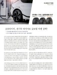 광고정보센터 PRINT광고 :: 금호타이어, 전기차 타이어로 글로벌 마켓 공략!