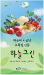하늘이 준 선물 주식회사어업회사법인 | 광고정보센터 PRINT광고 :: 하늘이 키워낸 초록빛 선물