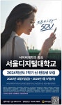 광고정보센터 PRINT광고 :: 사이버대학의 중심 서울디지털대학교