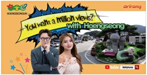 엘원(L1)광고기술 | 광고정보센터 PRINT광고 :: You want a Million views? with Hoengseong