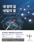 광고정보센터 PRINT광고 :: 내 앞의 길 내일의 빛