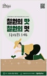 광고정보센터 PRINT광고 :: 철원의 맛 철원의 멋 오늘의 농부로 오세요