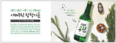 광고정보센터 PRINT광고 :: 1병당 5원씩 기부가 되는 린주세요!