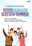 광고정보센터 PRINT광고 :: 안전한 충북실현 도민 모두 함께해요
