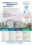 광고정보센터 PRINT광고 :: 서울한영대학교와 함께한 총회가 한영글로벌총회로 새롭게 출발합니다.