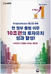 광고정보센터 PRINT광고 :: 국가첨단전략산업의 퍼스트 무버