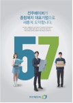 광고정보센터 PRINT광고 :: 전주페이퍼가 종합제지 대표기업으로 새롭게 도약합니다.