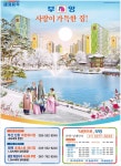 광고정보센터 PRINT광고 :: 부영 사랑이 가득한 집!