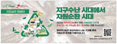 광고정보센터 PRINT광고 :: 지구수난 시대에서 자원순환 시대