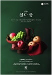 광고정보센터 PRINT광고 :: 2024 설마중