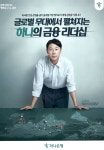 광고정보센터 PRINT광고 :: 글로벌무대에서 펼쳐지는 하나의 금융리더십