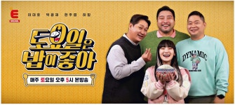 광고정보센터 PRINT광고 :: 토요일은 밥이 좋아