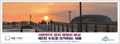 광고정보센터 PRINT광고 :: 대한민국 정치 행정의 중심