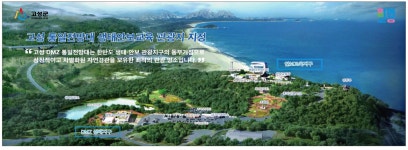 광고정보센터 PRINT광고 :: 고성 통일전망대 생태안보교육 관광지 지정
