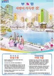 광고정보센터 PRINT광고 :: 부영 사랑이 가득한 집!