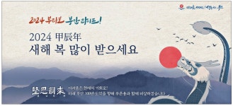 광고정보센터 PRINT광고 :: 2024 부라보 부안 라이프!