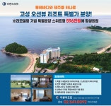 광고정보센터 PRINT광고 :: 동해바다와 제주를 하나로