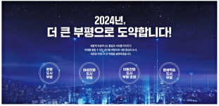 광고정보센터 PRINT광고 :: 2024년, 더 큰 부평으로 도약합니다!