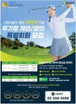 광고정보센터 PRINT광고 :: 신동아골프 창립 20주년 기념