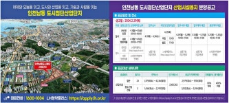 광고정보센터 PRINT광고 :: 인천남동도시첨단산업단지상업용지