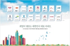 광고정보센터 PRINT광고 :: 희망이 샘솟는 대한민국 대표 아파트