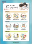광고정보센터 PRINT광고 :: 함께 지키면 모두가 안전해져요!