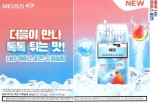 광고정보센터 PRINT광고 :: 더블이 만나 톡톡 튀는 맛! LBS아이스피즈수퍼슬림