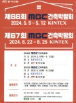 광고정보센터 PRINT광고 :: 제66회 mbc건축박람회 2024.5.9~5.12 KINTEX