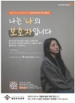 광고정보센터 PRINT광고 :: 나는 `나`의 보호자입니다