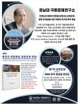 광고정보센터 PRINT광고 :: 경남대 극동문제연구소