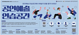 광고정보센터 PRINT광고 :: 공연예술 연습공간에서 예술의 꿈을 펼쳐 보세요!