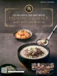 광고정보센터 PRINT광고 :: 40년 전통의 검증된 맛, 설렁탕 명가의 비법을 담은 PREMIUM THE BLACK