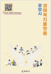 광고정보센터 PRINT광고 :: 광양시 생애복지플랫폼