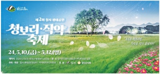 광고정보센터 PRINT광고 :: 제 2회 칠서생태공원 청보리ㆍ작약 축제