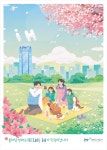 광고정보센터 PRINT광고 :: 봄처럼 설레는 ㅁi래를 iH가 만들어갑니다